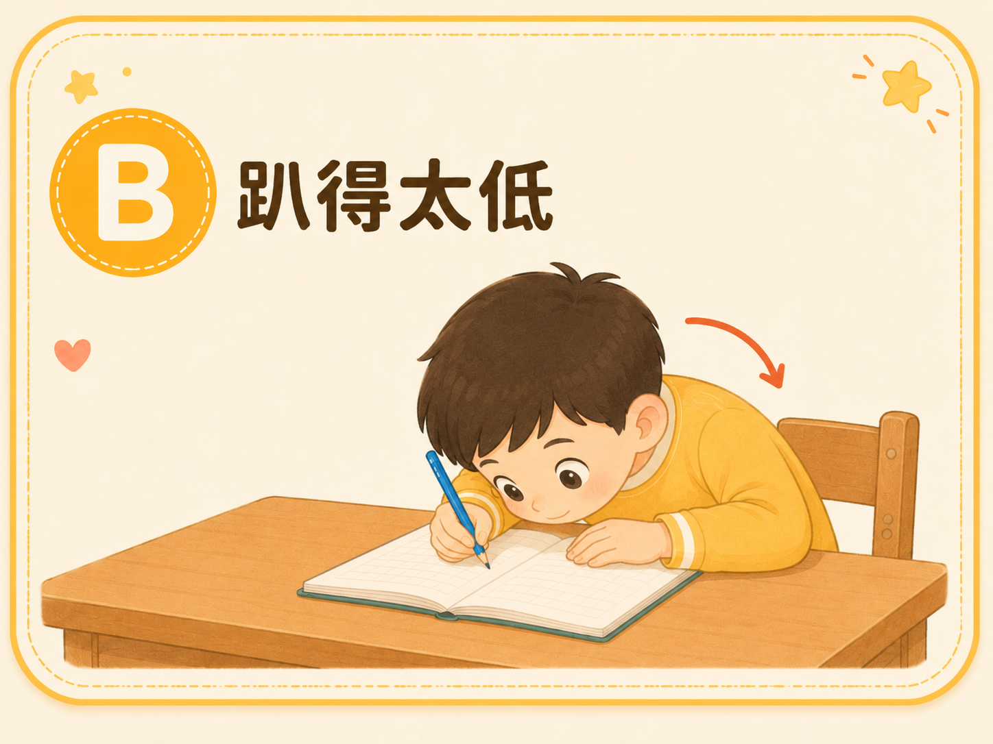 趴得太低